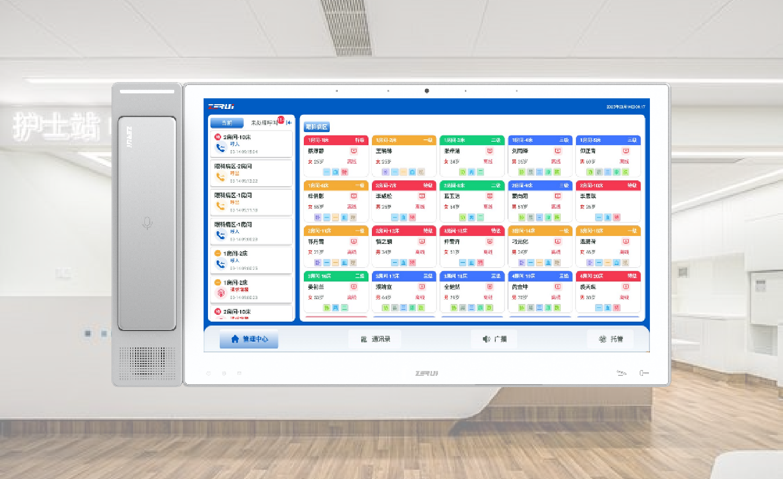 15.6寸護士站主機