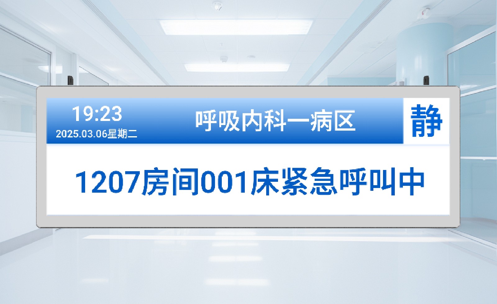 雙面液晶走廊顯示屏