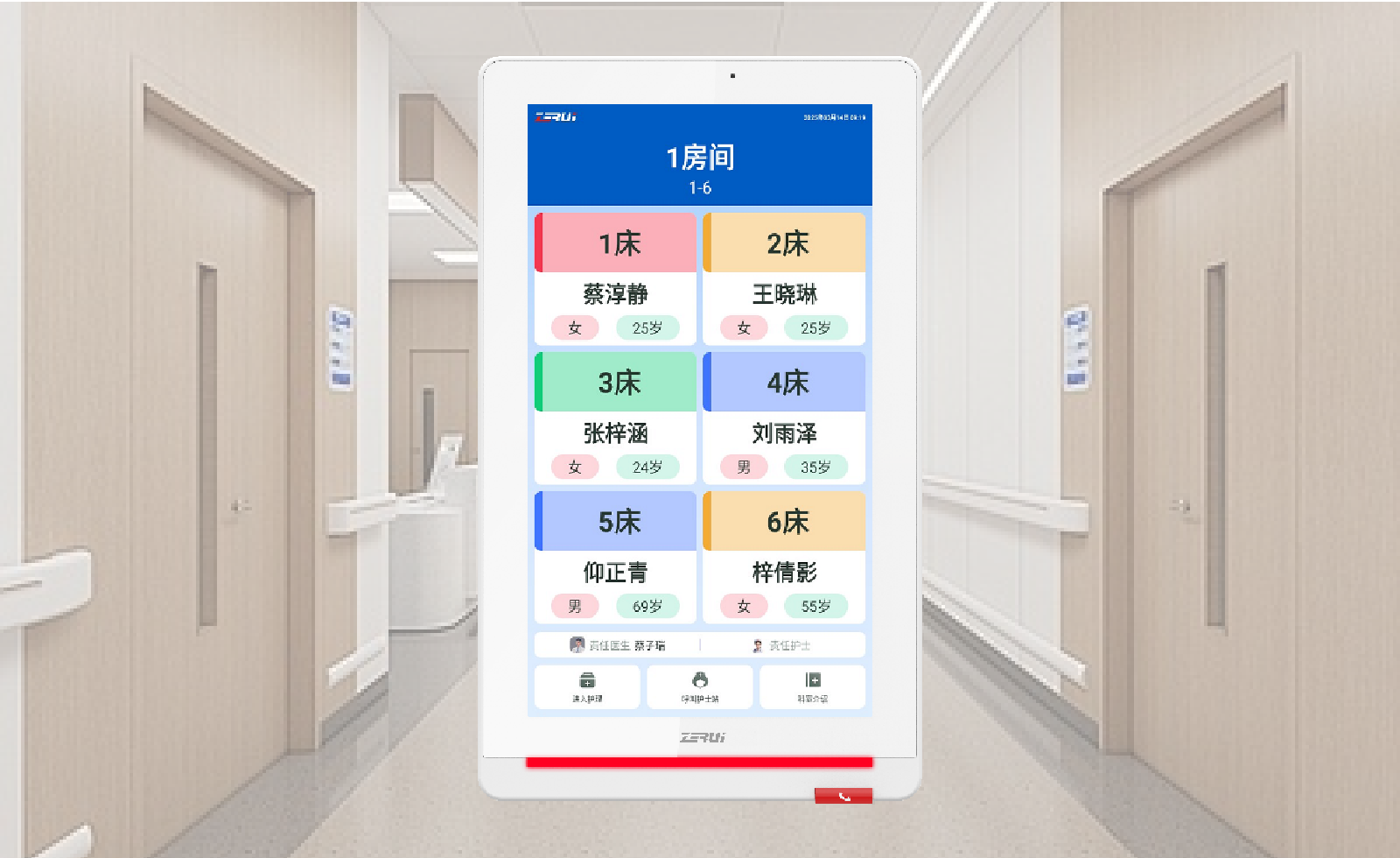 10.1寸病房門口機