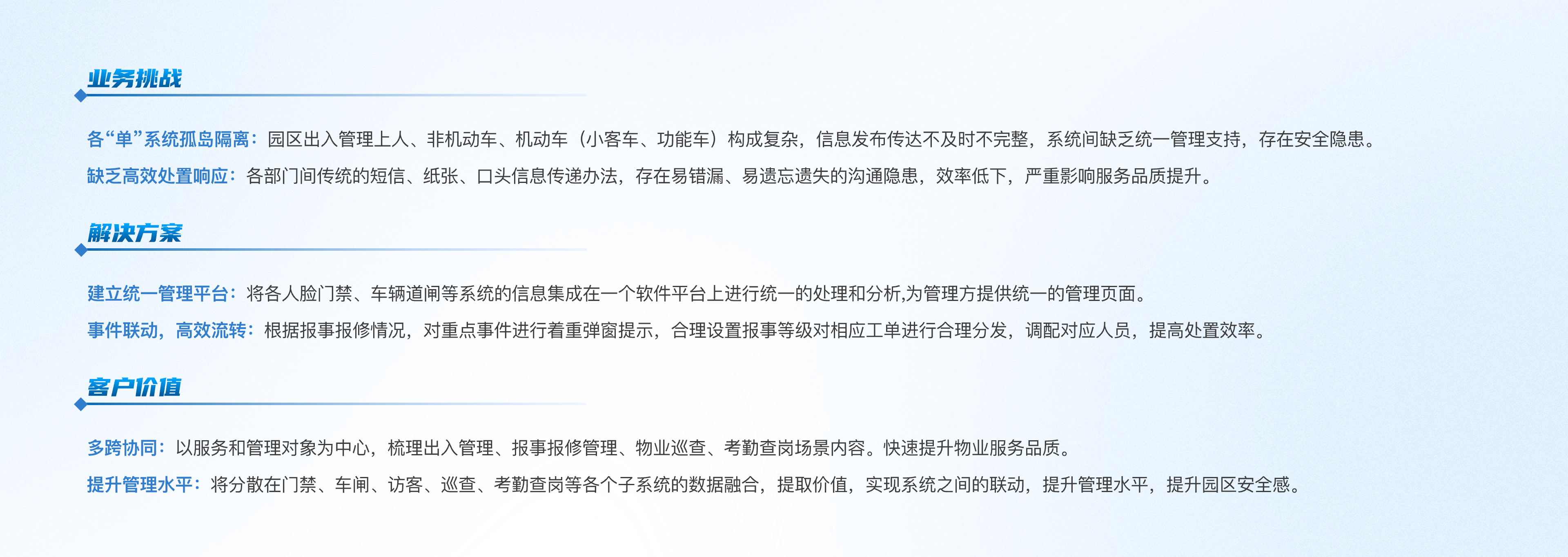 樓宇 | 溫州樂清廚余垃圾處理園區(qū)@2x.png