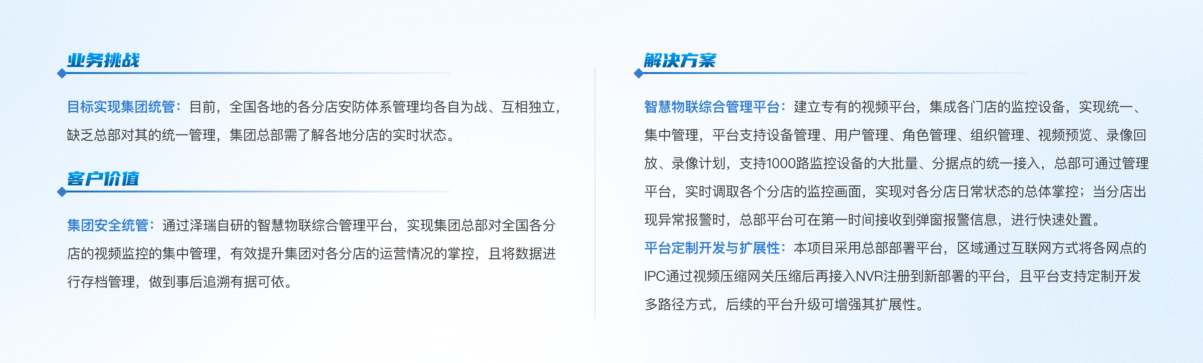 樓宇 | 大鵝總部軟件定制項目@2x.png